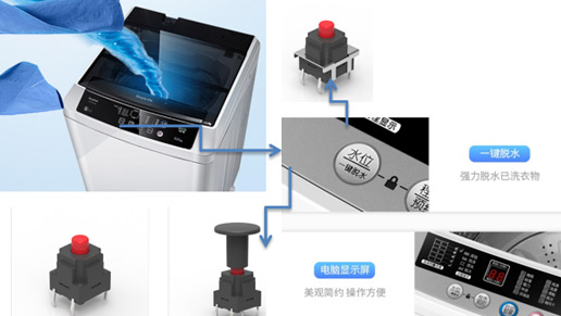 應用于：洗衣機面板，主要10*10，8*8防水中二腳系列