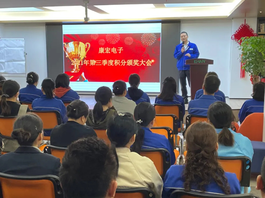 金秋十月，碩果累累—第三季度積分頒獎大會(huì )